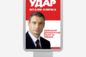 Ситилайт политической партии