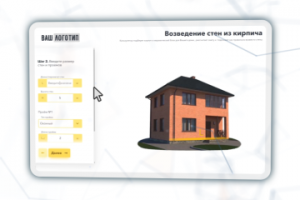 Презентационный ролик интернет сервиса  STROY SALE