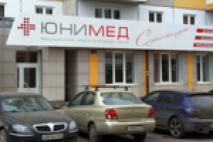 Вывеска медицинского центра. Осуществленный проект.