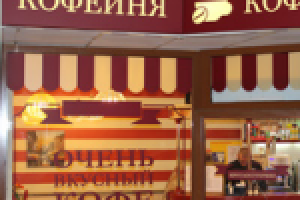 Оформление кофейни. Осуществленный проект.