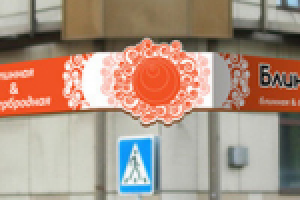 Оформление фасада блинной. Осуществленный проект.