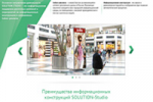 Сайт рекламного агентства solution-studio.ru