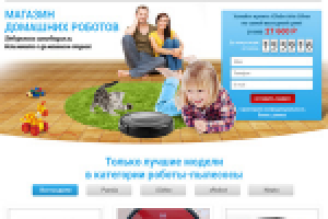 Сайт продавца роботов-пылесосов help-robot.com