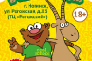 Плакат для школы английского языка