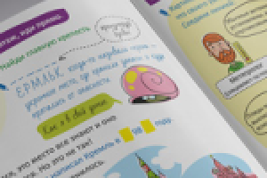 Путеводитель для детей по галерее Ильи Глазунова