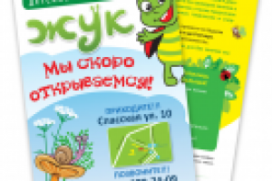 Листовка для детского центра