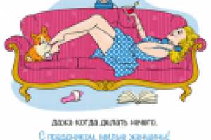 электронная открытка к 8 марта 2015