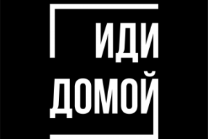 Дизайн социального плаката