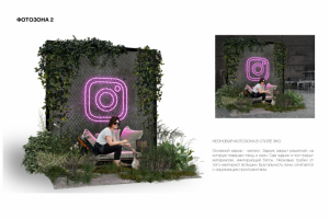 Дизайн фотозоны