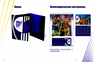 Полиграфические материалы для светодиодного освещения