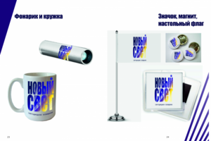 Фирменный стиль для светодиодного освещения