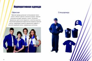 Фирменный стиль для светодиодного освещения