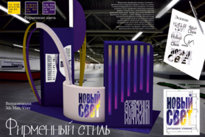 Фирменный стиль для светодиодного освещения