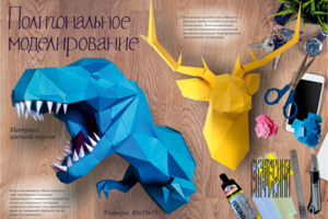 Полигональное моделирование