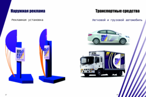 наружная реклама для светодиодного освещения