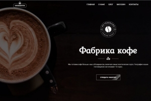 Corretto - магазин кофе