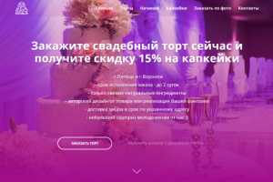 Свадебные торты на заказ