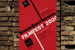 Рекламный постер