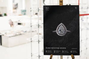 Рекламный постер