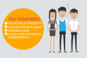 Иммиграция в Черногорию (компания MonteRus)