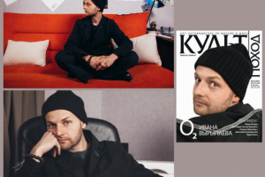 Иван Вырыпаев