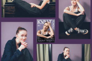 Актриса Дарья Мороз