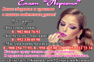 флаер