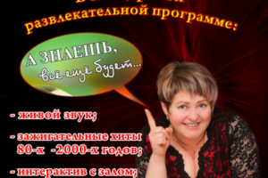 Концертная афиша