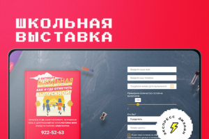 школьная выставка "parusa rmc"