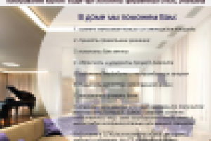 реклама (журнальный лист)