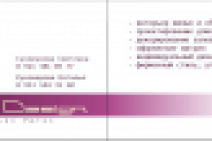 Визитка двухсторонняя