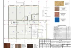 План напольных покрытий