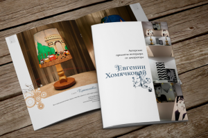 Каталог для декоратора