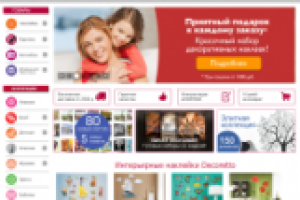 Интернет-магазин