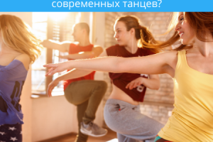 Как в 2 раза увеличить поток клиентов в школу современных танцев