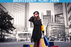 Реклама одежды в Инстаграме. Таргетинг в тематике одежда