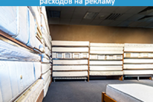 Как увеличить продажи матрасов