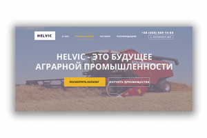 Компания по продаже цепей для сельхоз-техники