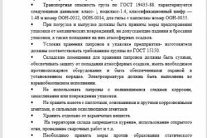 Технический текст