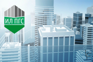 "ИЛ ПГС" (г. Москва)