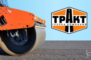 Логотип для дорожно-строительной компании "ТРАКТ"