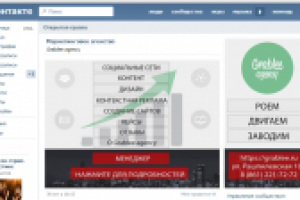 оформление группы в контакте для маркетингового агенства