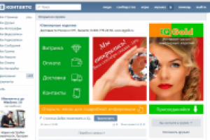 оформление группы в контакте для компании IQGold