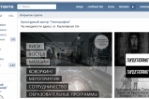 оформление группы в контакте для Культурного центра "Типография"