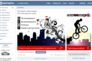 оформление группы в контакте для Trial -X- Show