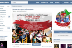 оформление группы в контакте для детской арт-школы