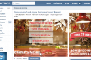 оформление группы "повар на дом" в контакте