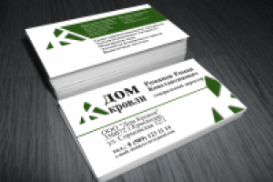 Дизайн визитки для компании "Дом кровли"