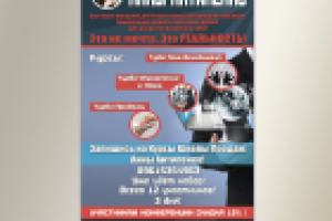 дизайн ролл апа для бизнес конференции "BIZ MIND"