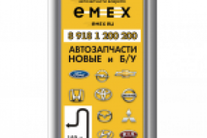 дизайн пилларса для магазина автозапчастей "emex"